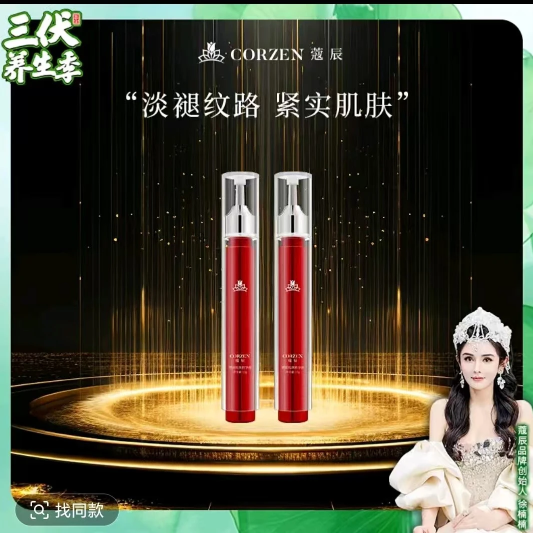 【楠姐推荐】塑颜焕肤精华液