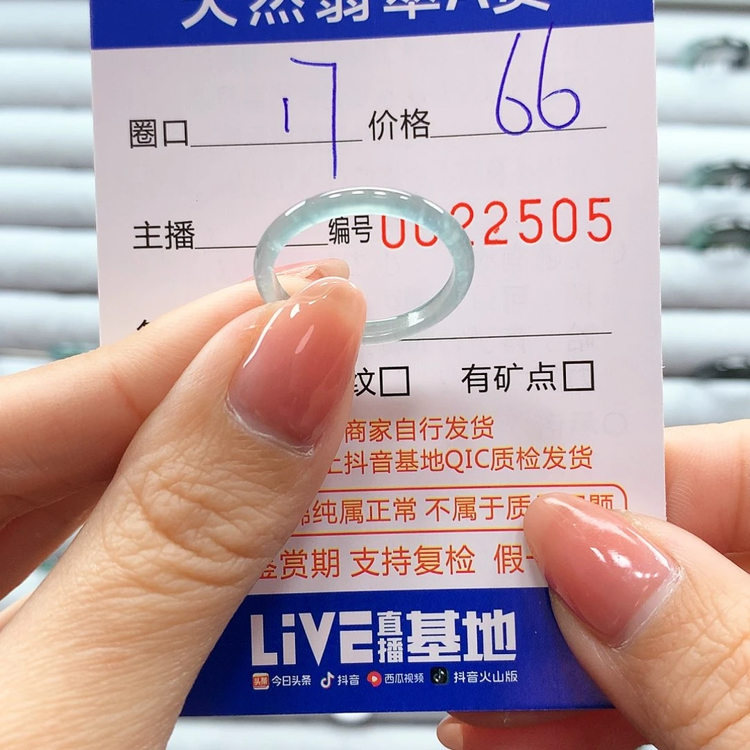翡翠戒指未镶嵌翡翠