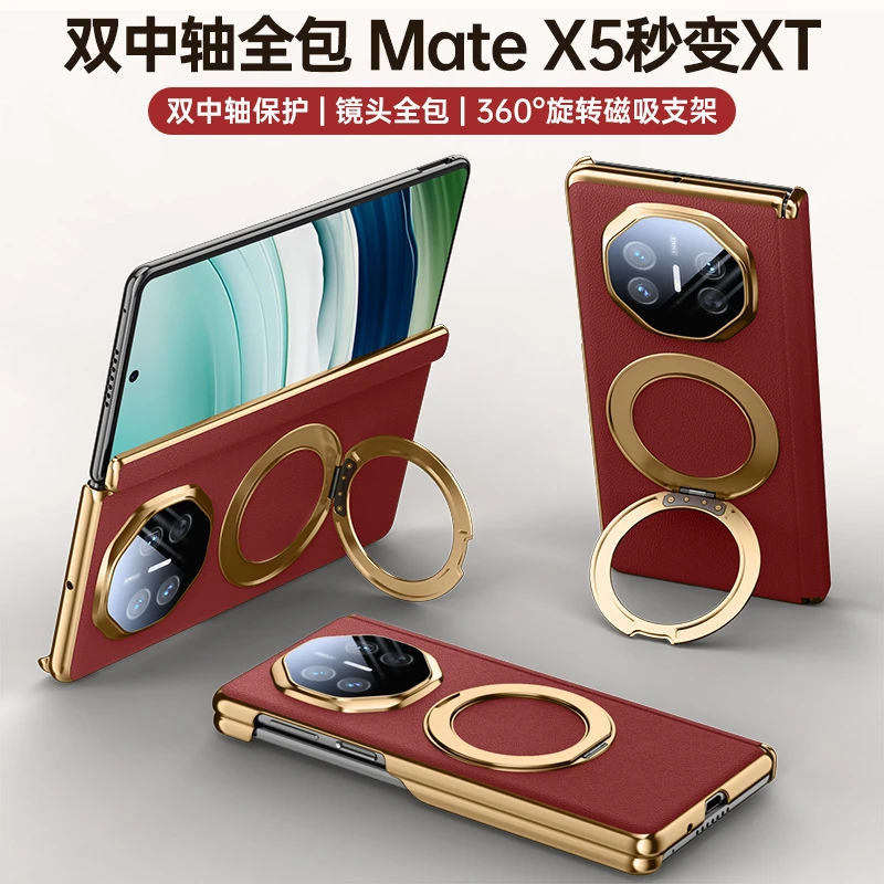 适用华为MateX6手机壳电镀双中轴360旋转支架x5/x3秒变XT保护壳