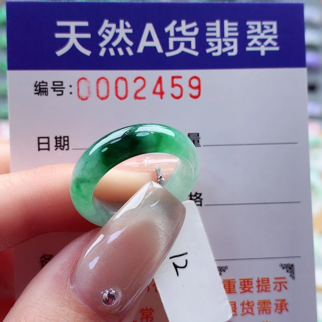 翡翠戒指未镶嵌12号