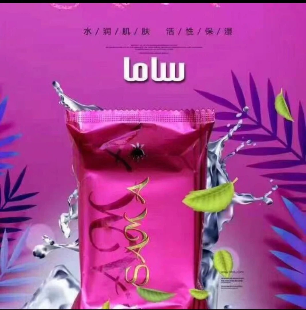 sama homa玫瑰 香皂