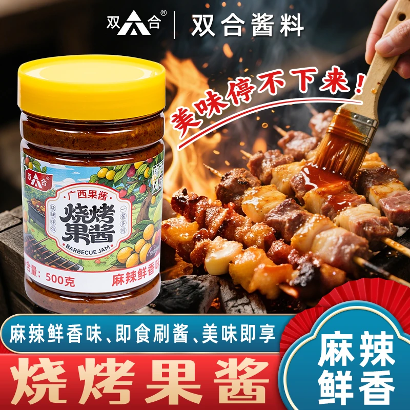 双合烧烤果酱麻辣鲜香味烧烤烤肉烤鱼麻辣烫小瓶装家用摆摊商用