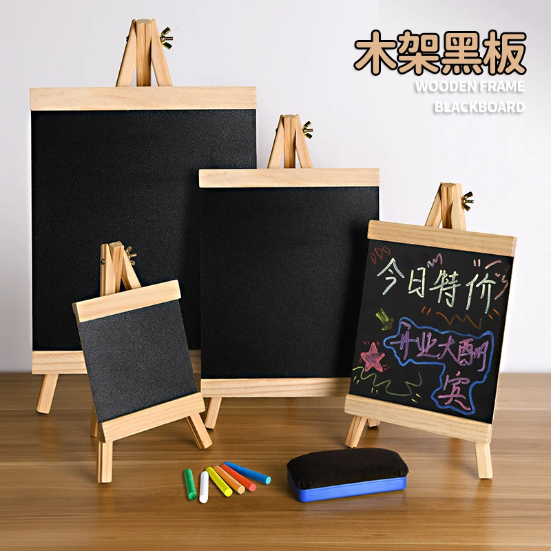 桌面立式小黑板店铺商用广告牌摆摊儿童家用绘画支架留言板