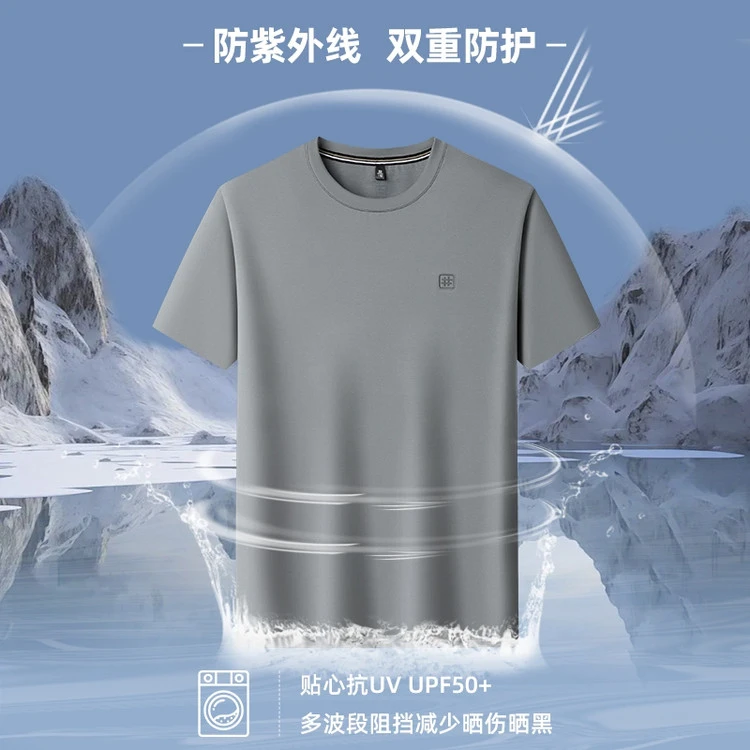 皮尔卡丹轻奢t恤2025年夏季新款男士桑蚕丝无缝短袖休闲T恤圆领速