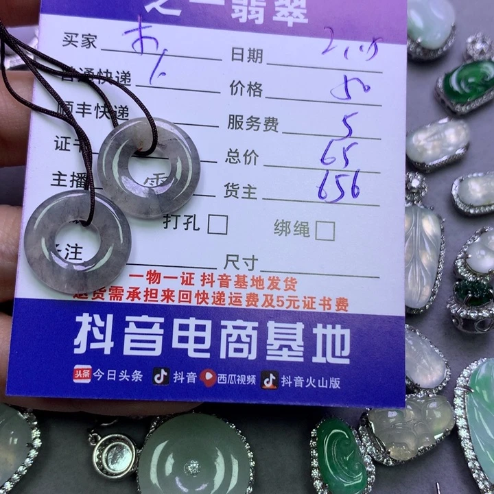 翡翠挂件未镶嵌木*