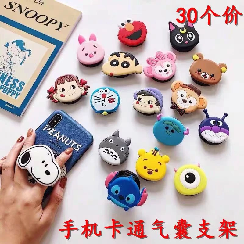 卡通款手机支架随机发货