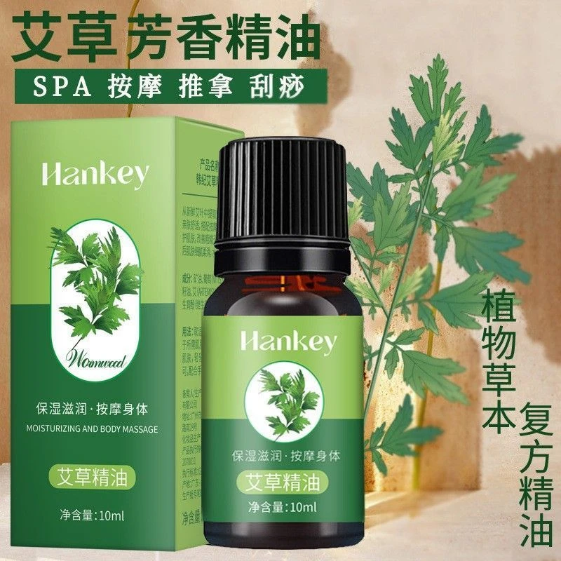 艾草精油艾叶陈艾植物按摩刮痧推背拔罐艾灸足浴美容院复方身体