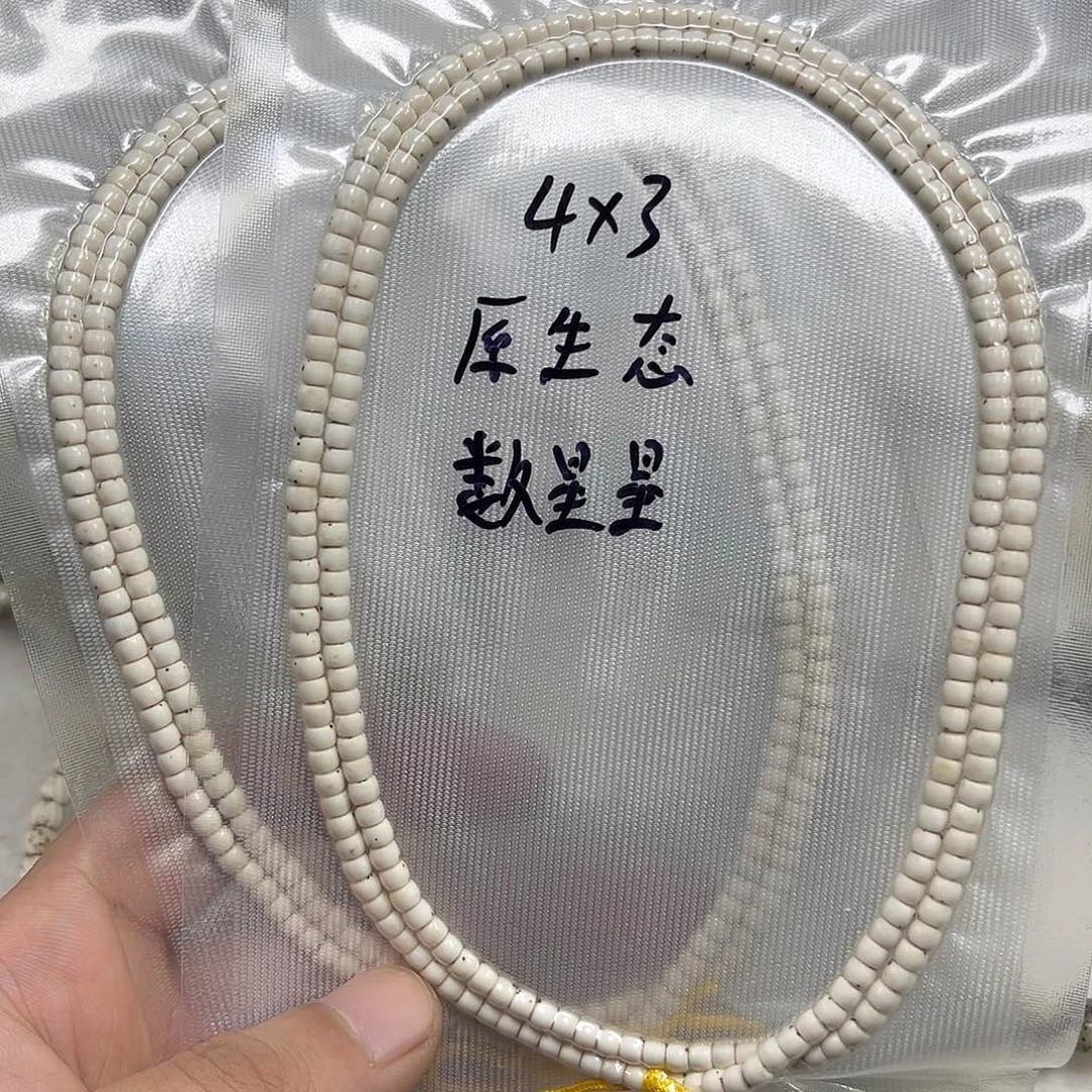 星月菩提手串数星星长串（精卡3.8）