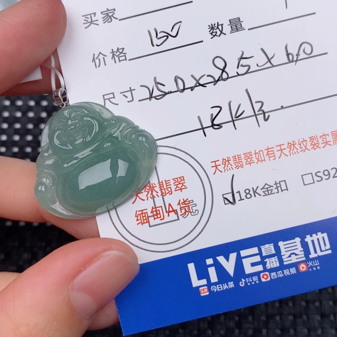 18K金镶嵌挂件翡翠