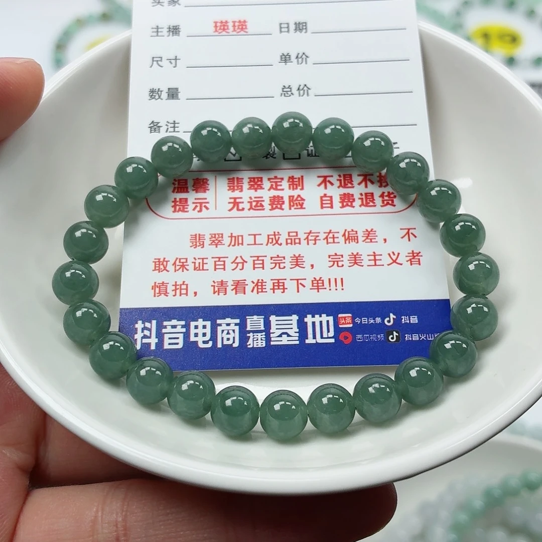 翡翠未镶嵌手串卡7.2（货头）