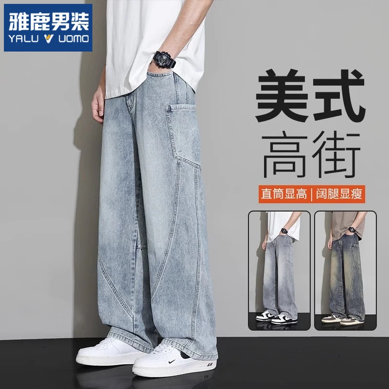 雅鹿春夏阔腿牛仔裤男款宽松直筒2025新款美式高街男生痞帅工装裤