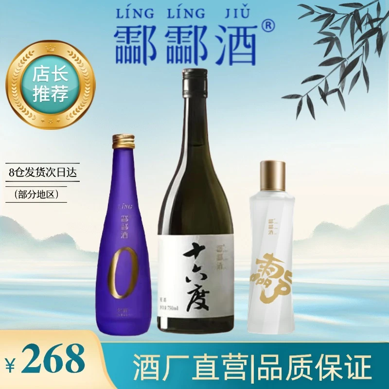 16度高提纯度糯米酒聚会宴请微醺清酒佳酿