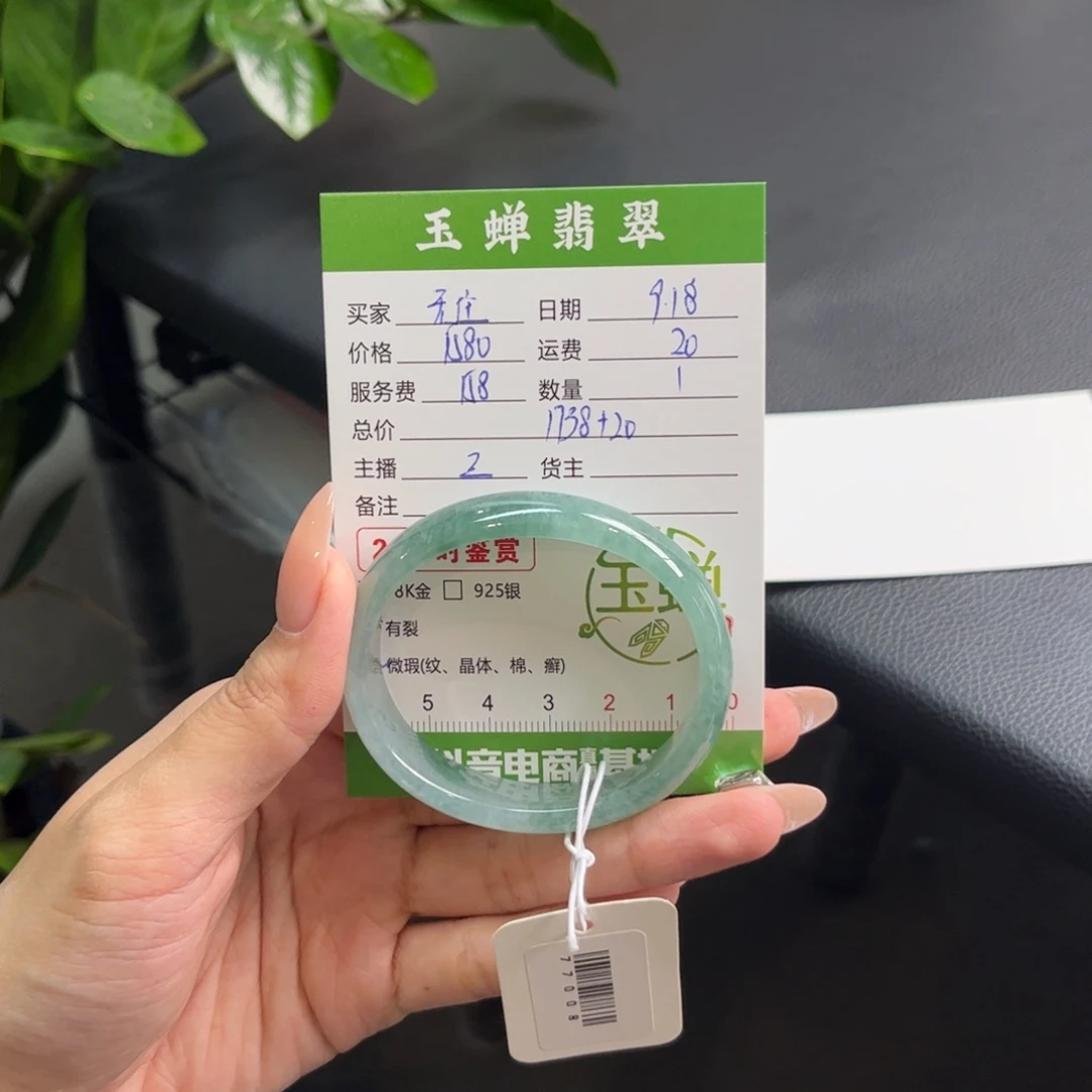 ****尘未镶嵌手镯（贵妃镯）翡翠手镯
