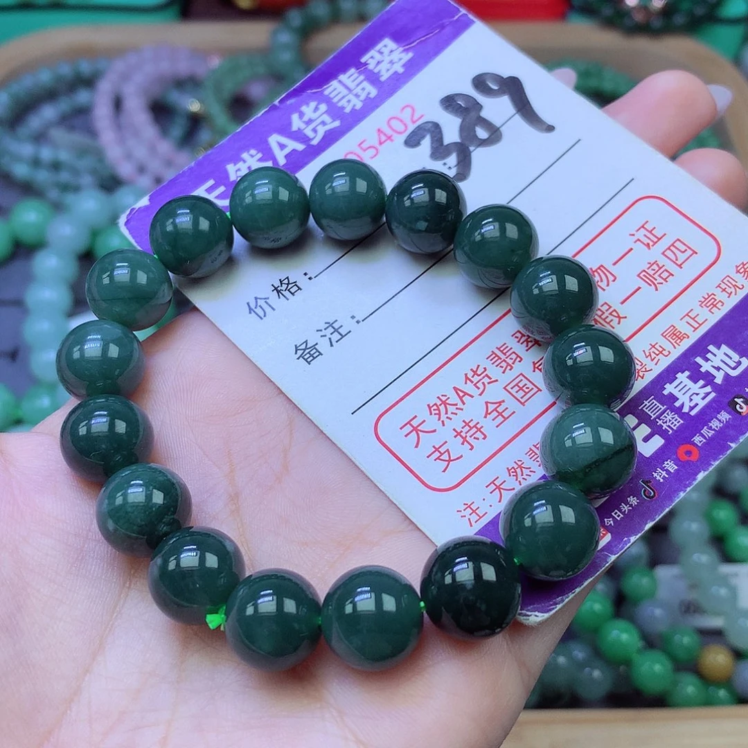 未镶嵌手链翡翠11+