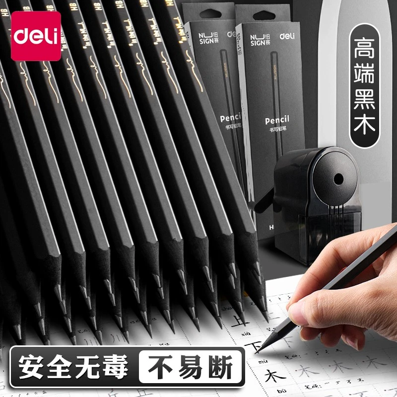 纽赛黑木铅笔1-3年级小学生专用六角杆2B/HB铅笔儿童书写铅笔