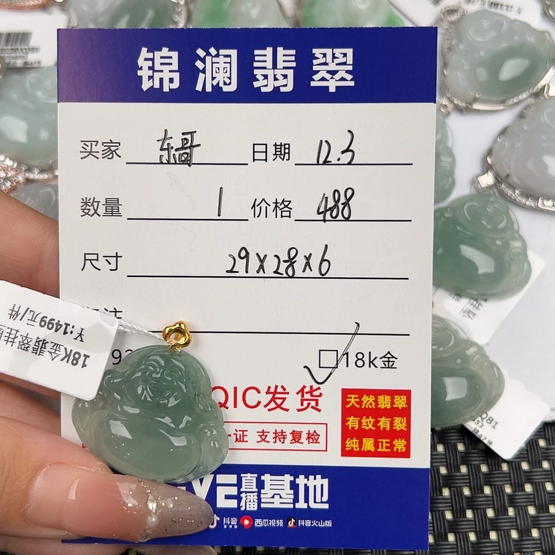 东***哥翡翠18K金镶嵌颈饰