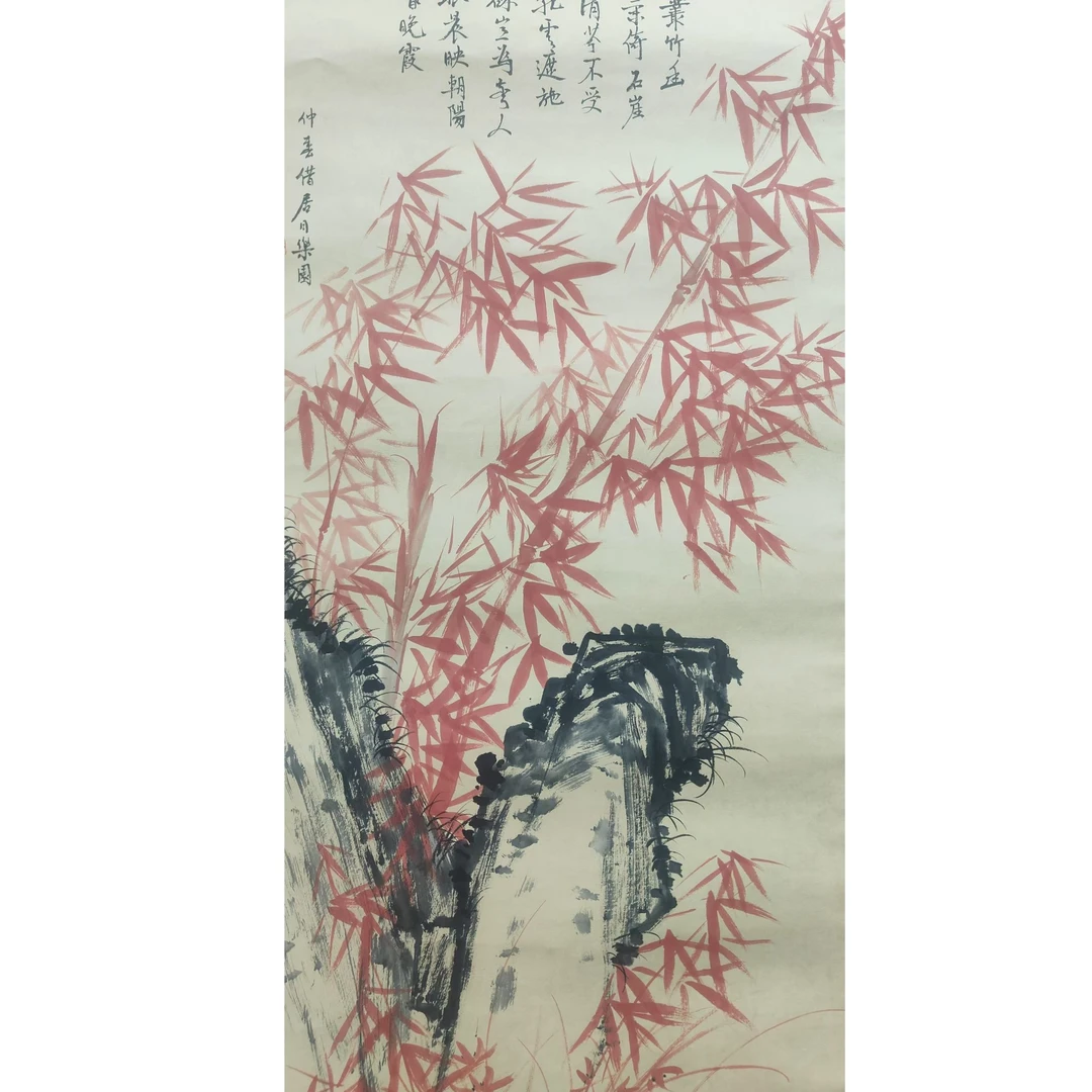 启   竹子立轴100*50约4.5平尺