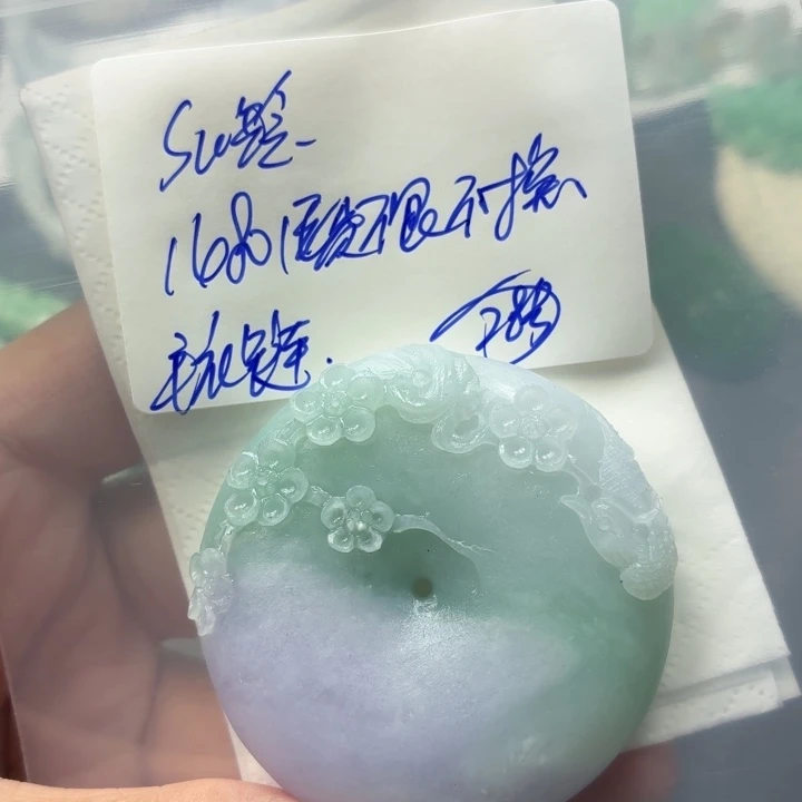 S***玲定制翡翠未镶嵌毛货待编款式不退不换