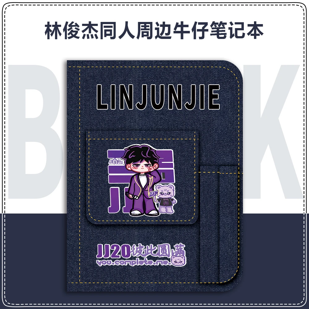 林俊杰JJ20应援纪念周边演唱会同款粉丝礼物笔记本手账本日记本子
