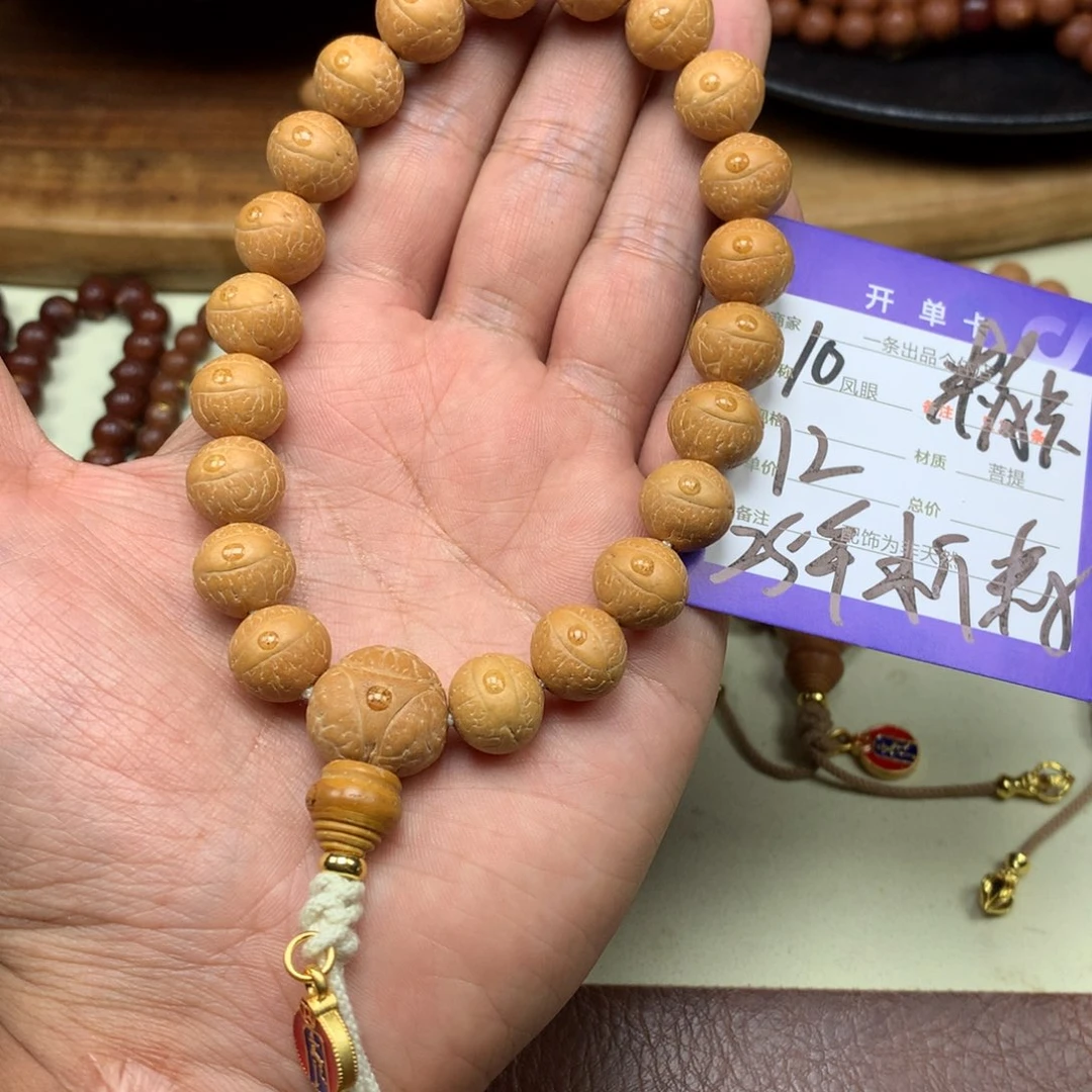 诚***本手串凤眼菩提10号链接