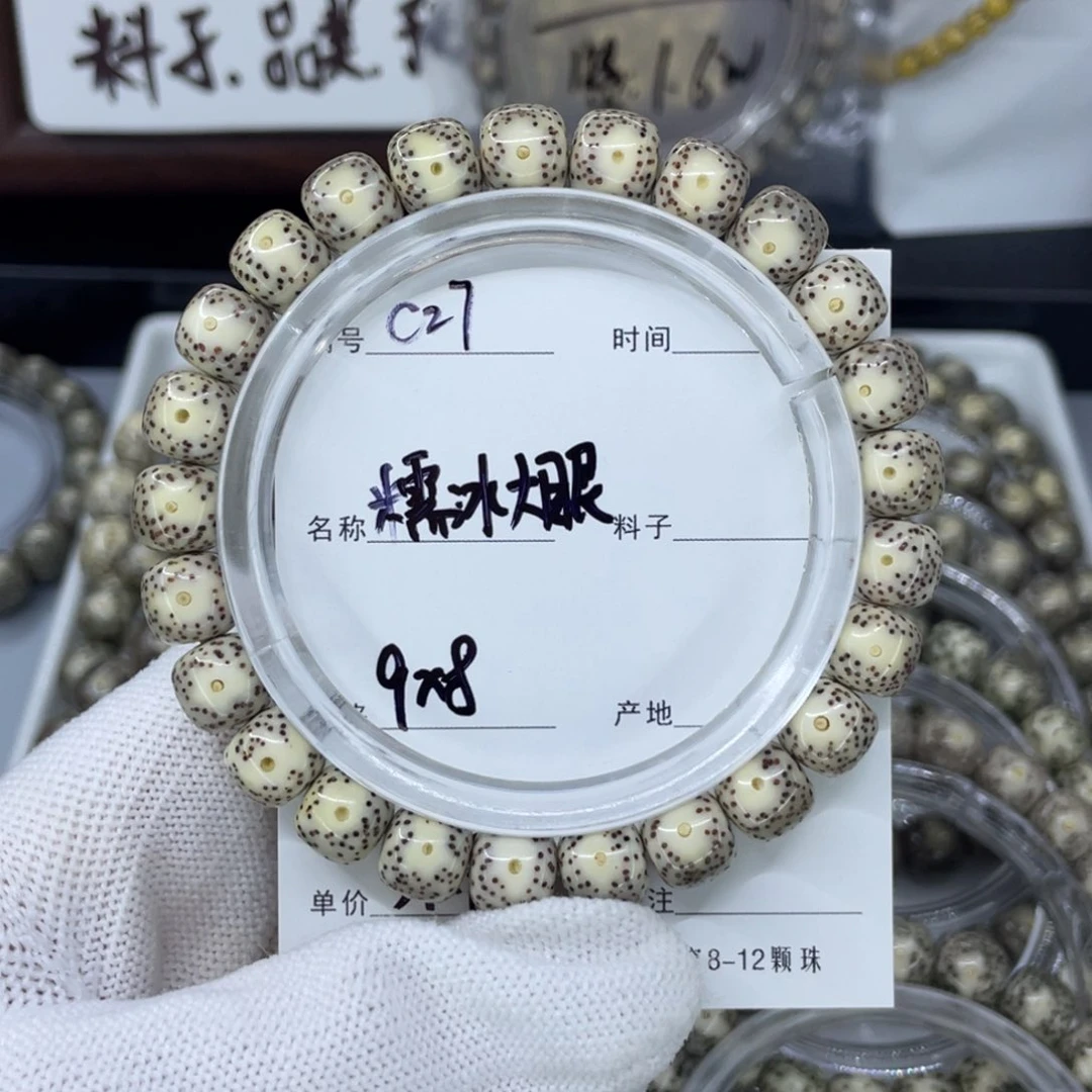 手串星月菩提糯冰大眼c27