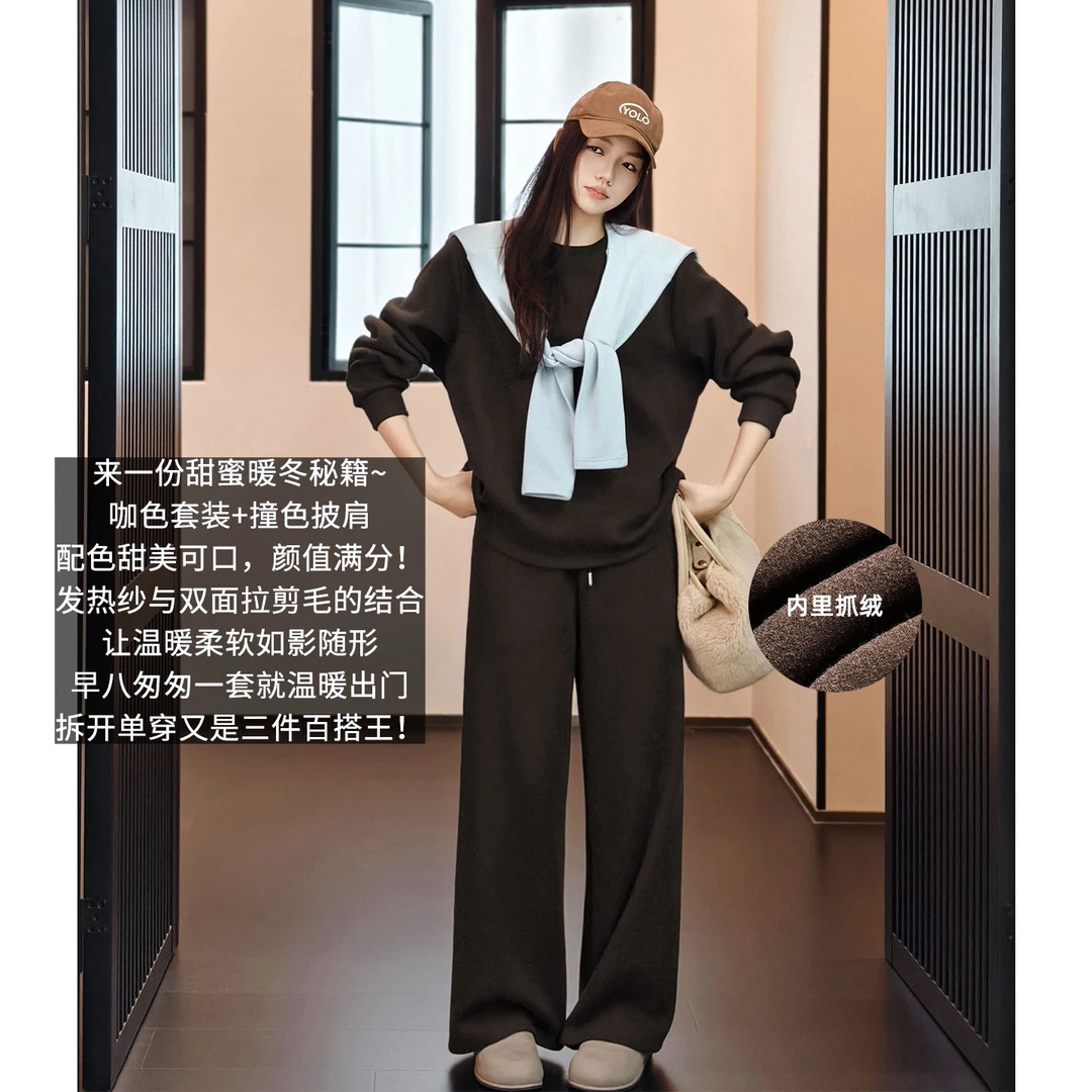 美洋MEIYANG 薄巧套装【商场同款】抓绒圆领上衣休闲裤披肩