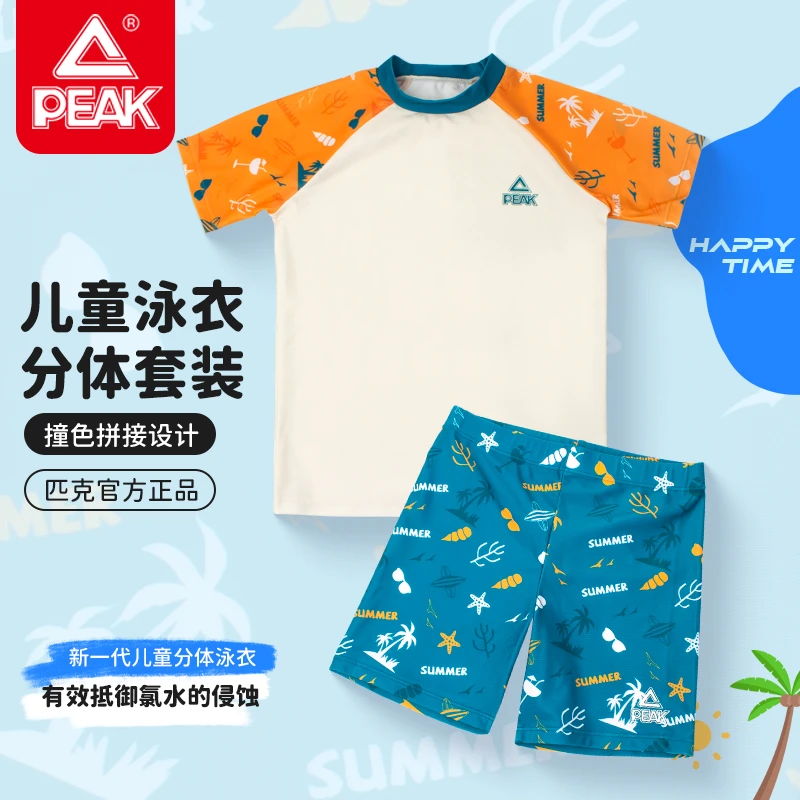匹克新款儿童泳衣男童分体新款男孩速干游泳衣中学生大童游泳泳裤