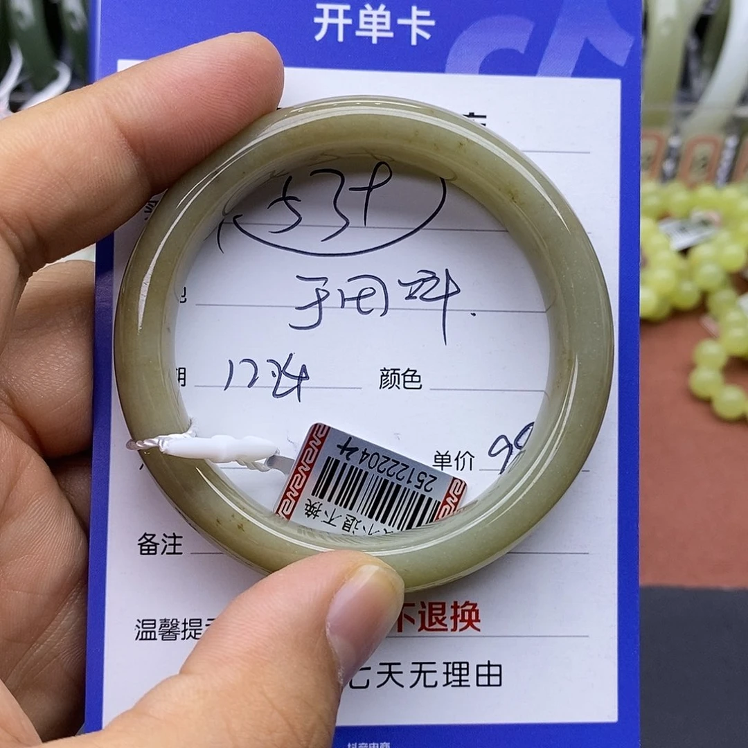 未镶嵌手镯和田玉