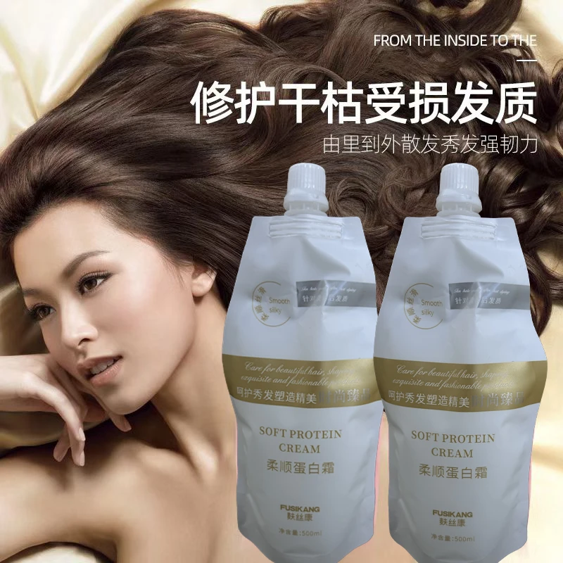 麸丝康柔顺发膜护发素女滋润头发改善干枯毛躁柔顺头发顺滑