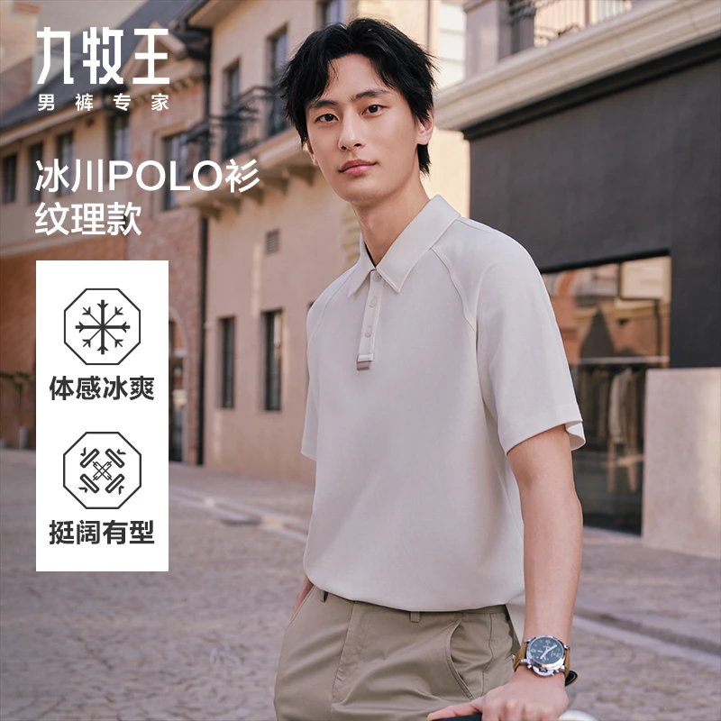 【凉感系列】九牧王男装25春夏新款冰爽亲肤时尚短袖polo衫百搭上衣