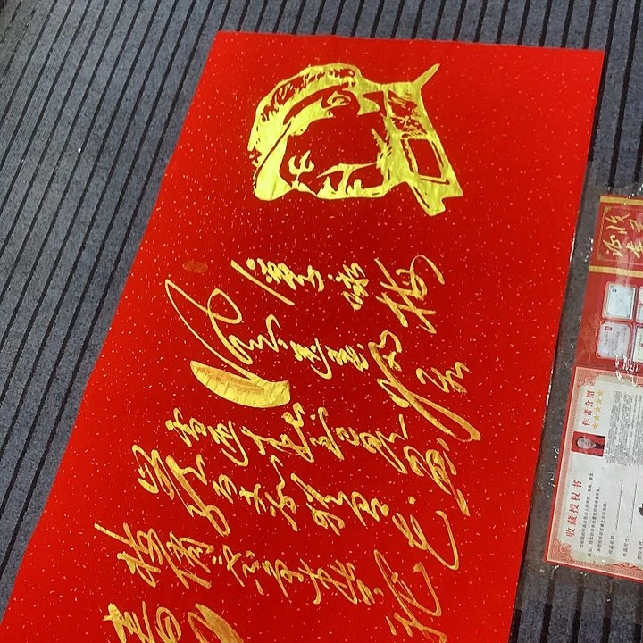 书法冯伟老师红头像咏梅