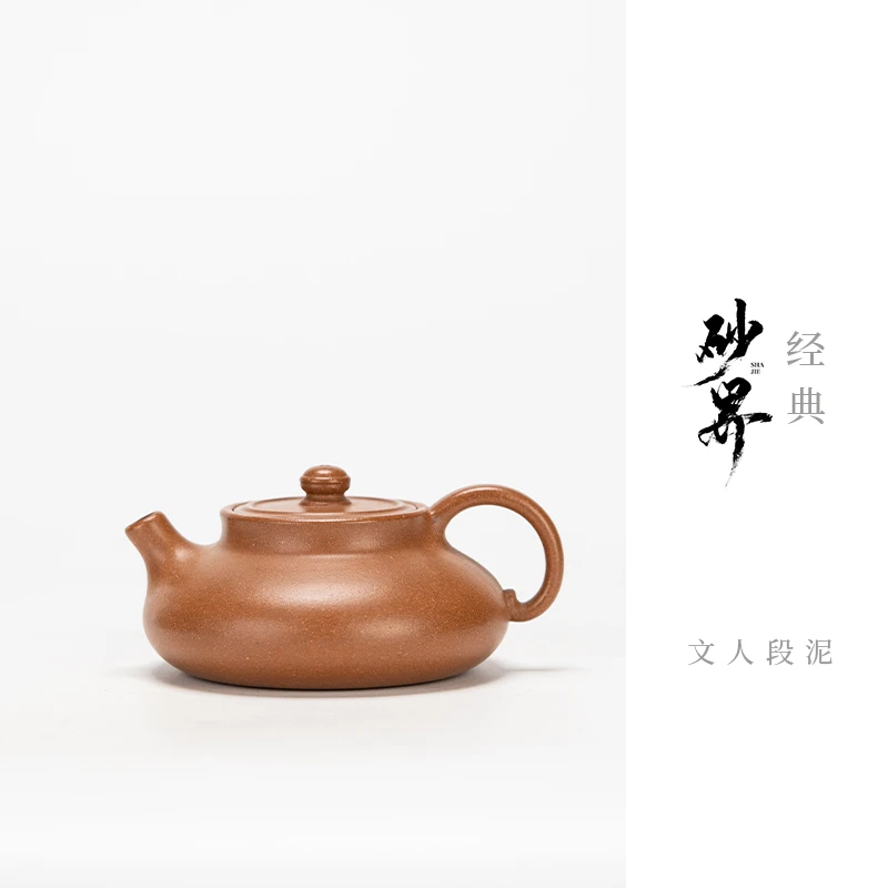 珽珽茶器【砂界经典】汤婆壶 王文博 文人段泥 130cc 宜兴紫砂壶