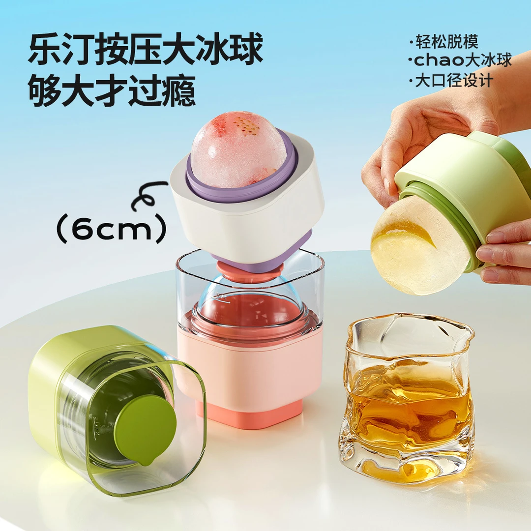 威士忌冰球6cm按压大冰格易脱模硅胶冰球模具大冰块新款制冰神器