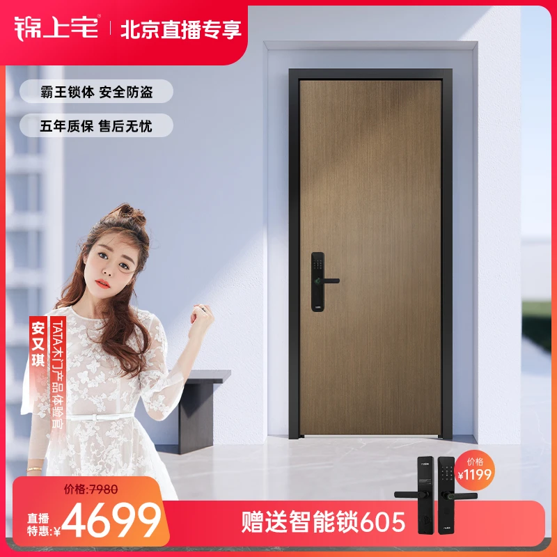 锦上宅定制智能入户门单开防盗隔音进户别墅新品隔音加厚DH015