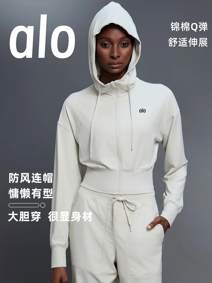 alo卫衣女连帽拉链开衫瑜伽服长袖短外套健身落肩运动服