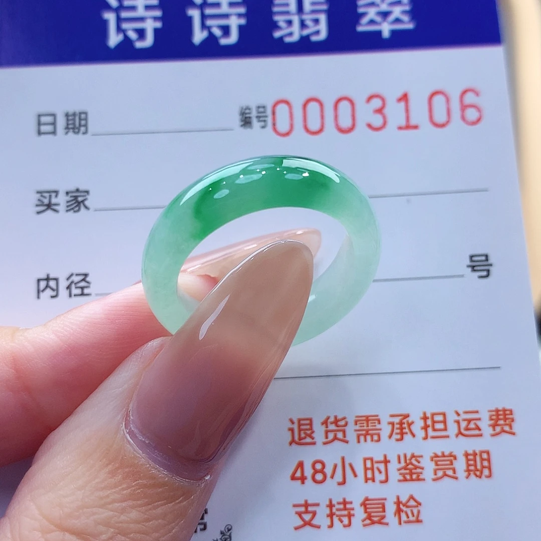 未镶嵌戒指翡翠缅甸A货