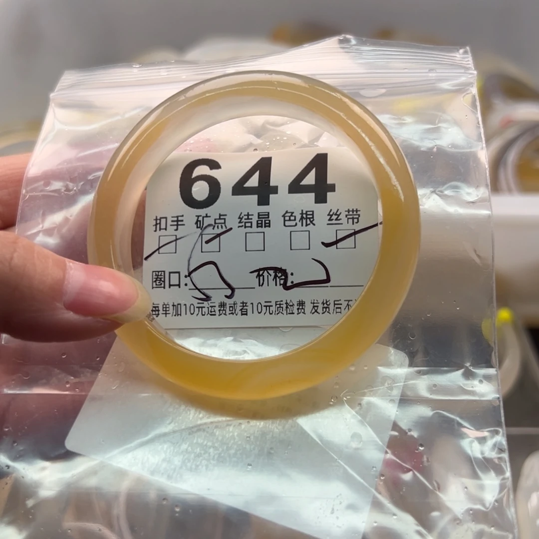 玛瑙/玉髓未镶嵌手镯644