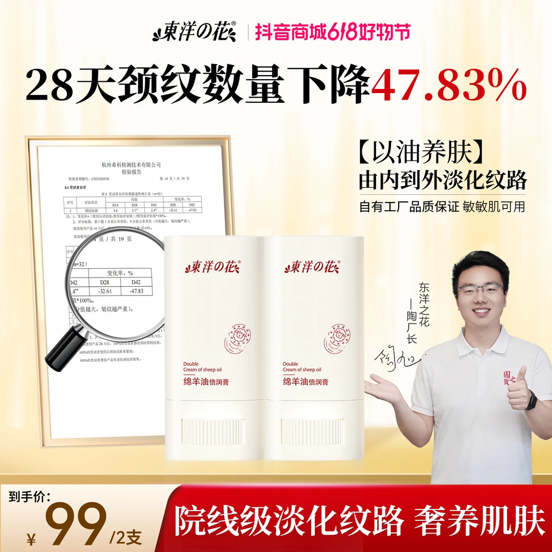 东洋之花绵羊油倍润膏滋润保湿便携式养肤润肤膏-DB