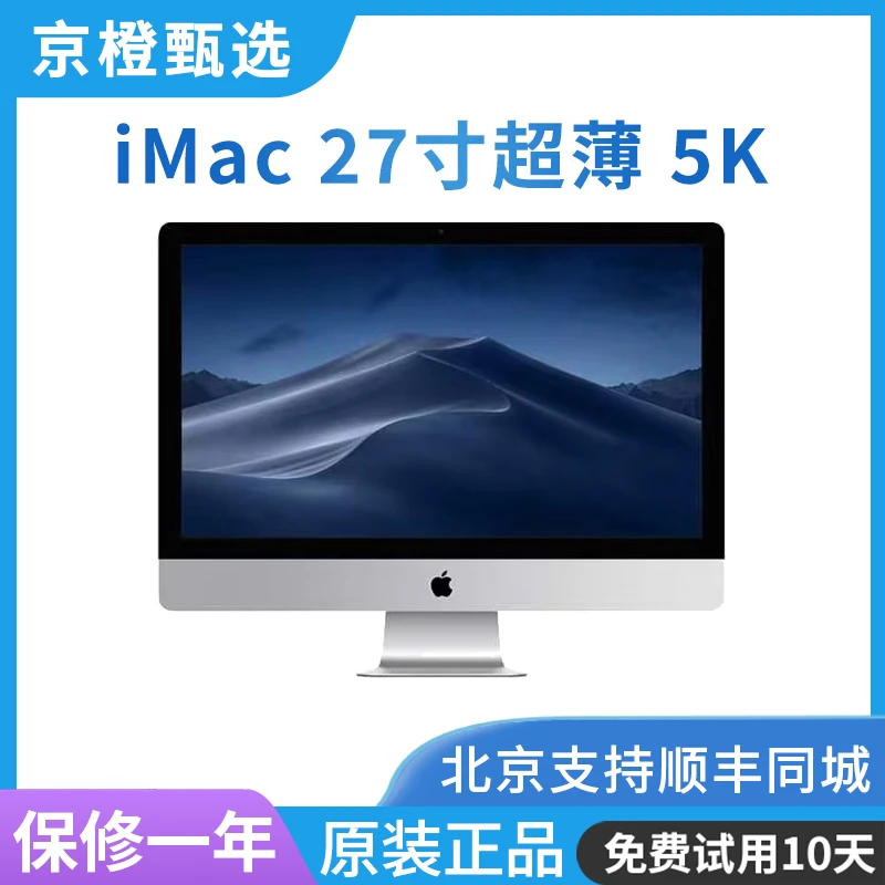 95新 Apple/苹果 2020年苹果27寸5K薄款一体机i7十代/32G/256G闪