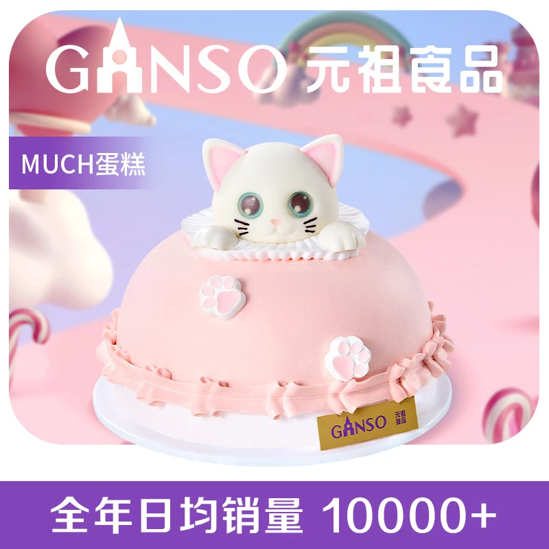 元祖儿童蛋糕喵喵星球生日蛋糕猫咪鲜奶可爱双层夹馅下午茶糕点