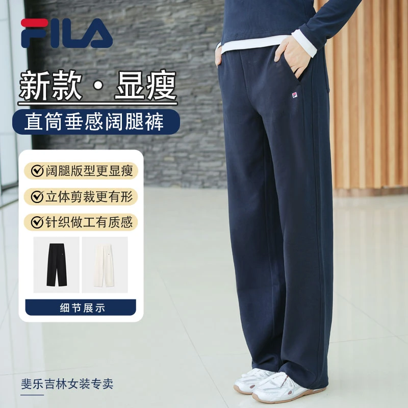 Fila/斐乐女【垂感立体】冬季加厚显瘦时尚松紧带运动裤F11W548604F