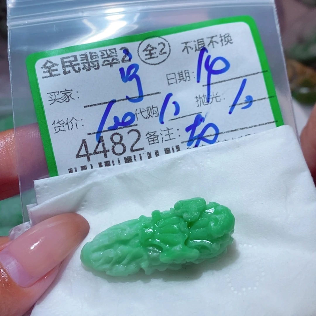 宁***·定制翡翠未镶嵌你
