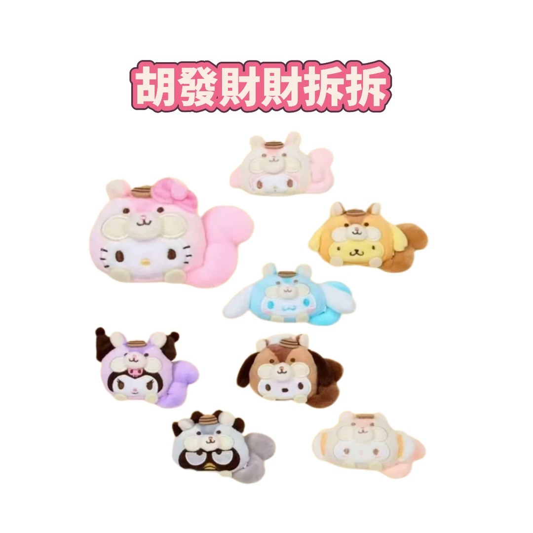 【三丽鸥正版日谷】三丽鸥森林动物胸针收藏盲袋