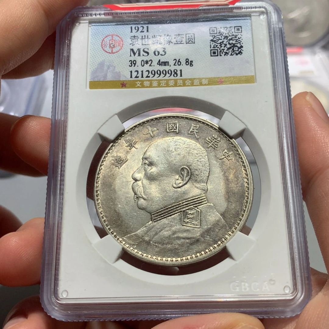 银往**风公博 ms63 袁世凯像 9981。