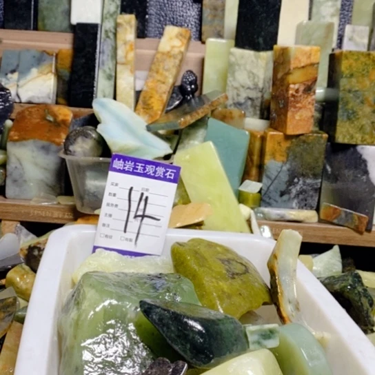 【闪购商品】蛇纹石玉珠宝玉器未镶嵌