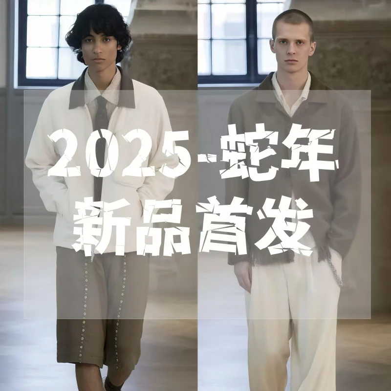 【吴少专属】2025春季新款百搭时尚潮流牛仔裤1017