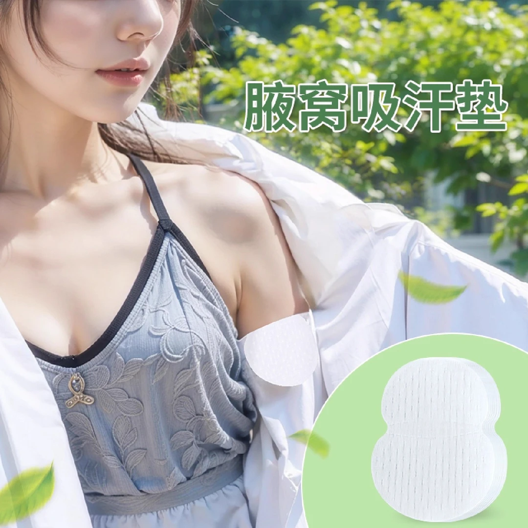 军训腋下吸汗贴腋窝止汗贴女胳肢窝出汗隔汗防汗贴超薄隐形垫凉垫