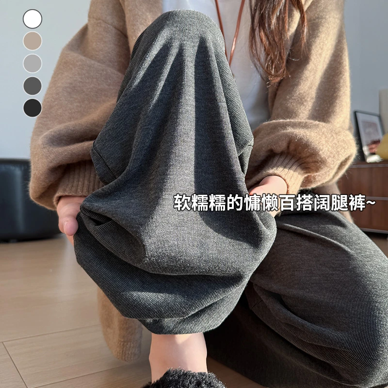 针织糯米裤女2025新款秋季垂感小个子山本高腰显瘦软糯休闲阔腿裤