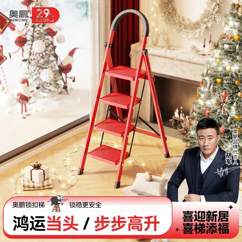 奥鹏家用折叠梯加宽扶手碳钢材质折叠轻便多功能人字梯室内登高梯