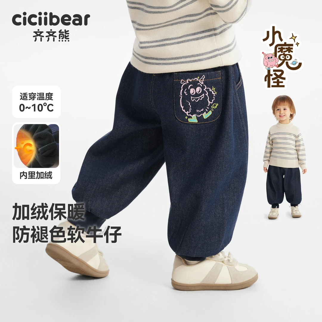 CICIIBEAR/齐齐熊[410G一体绒]宝宝加绒加厚男童牛仔裤冬 Q103653